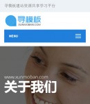 手機(jī)關(guān)于我們