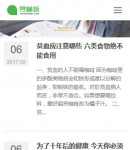 手機(jī)新聞中心