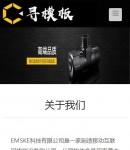 手機(jī)關(guān)于我們