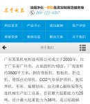 手機(jī)關(guān)于我們