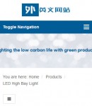 手機(jī)產(chǎn)品內(nèi)容頁