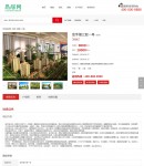 樓盤內(nèi)容頁