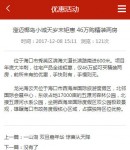 手機資訊內(nèi)容頁