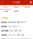 手機關(guān)于我們