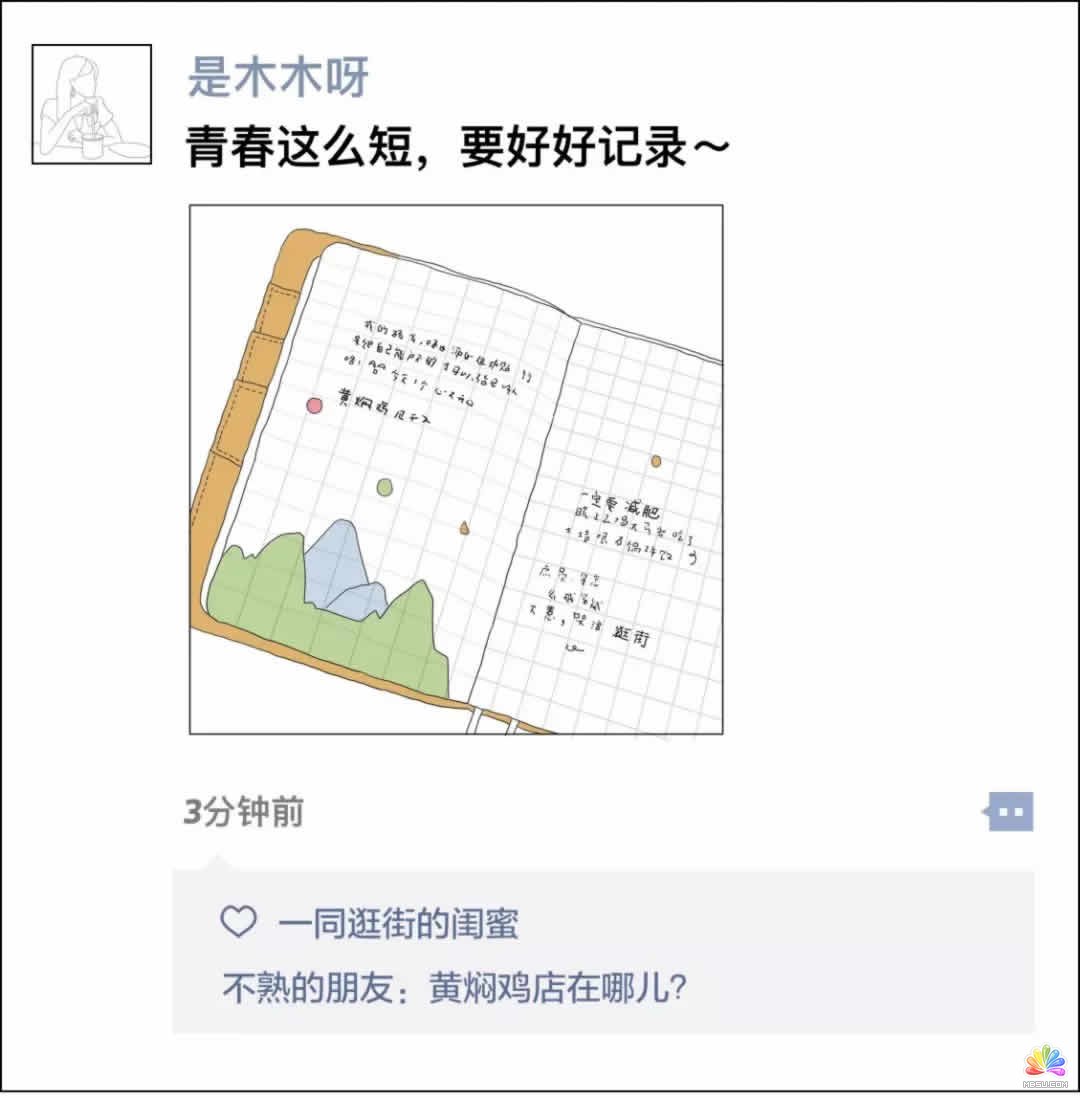 朋友圈優(yōu)秀模板大全 免費資源 移動互聯(lián)網 微信 好文分享 第9張