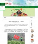 新聞內(nèi)容頁(yè)