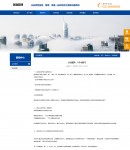 新聞內(nèi)容頁