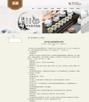 新聞內(nèi)容頁(yè)