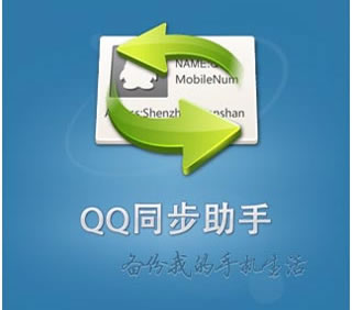 盧松松:我常用的同步工具