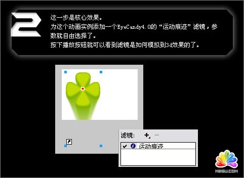 Fireworks打造旋轉(zhuǎn)的四葉草