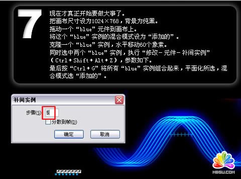 Fireworks制作仿3D光亮DNA桌面