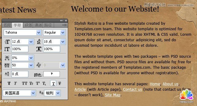 Photoshop制作時(shí)尚復(fù)古網(wǎng)站,破洛洛