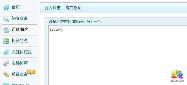 提交網(wǎng)站關(guān)鍵詞到愛站工具 提交網(wǎng)站關(guān)鍵詞到愛站工具