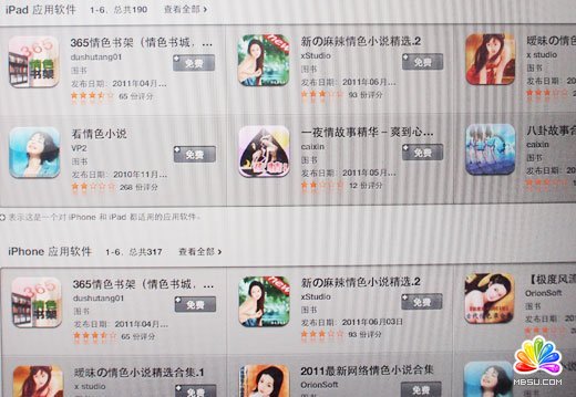 中國(guó)查處蘋果應(yīng)用商店等198家涉“黃”網(wǎng)站