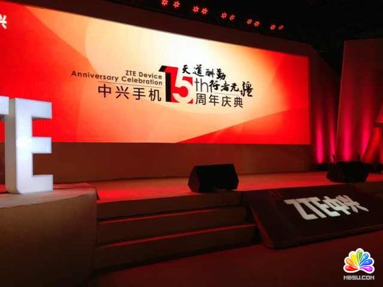 中興第5億部手機下線 目標三年內(nèi)進全球前三