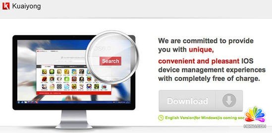 中國網(wǎng)站利用蘋果漏洞提供“非越獄”盜版下載