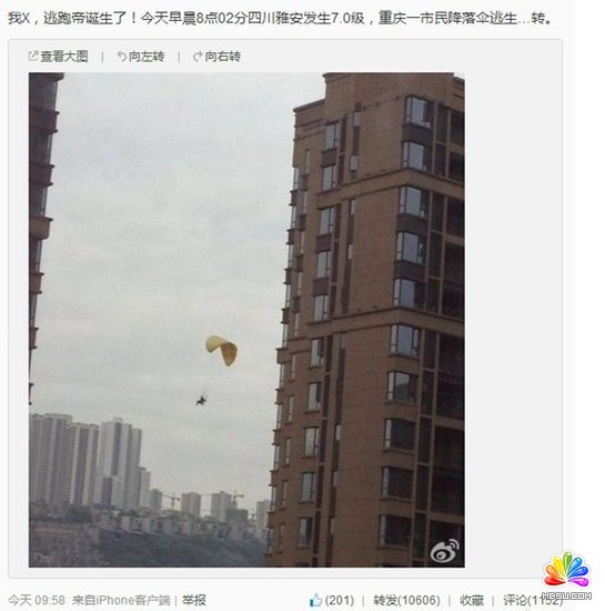 反思雅安地震社交媒體表現(xiàn):冷靜是最好的救援