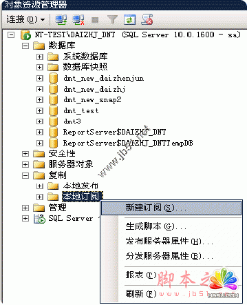 sqlserver_snap_12