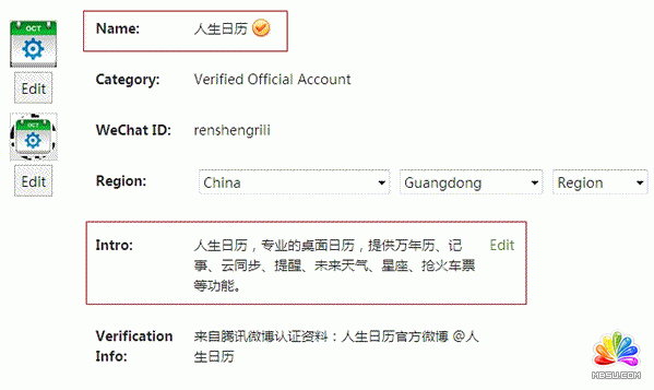 企業(yè)微信營銷經(jīng)驗(yàn)分享 企業(yè)微信營銷經(jīng)驗(yàn)分享