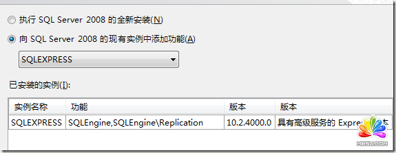 安裝sql server 2008 報錯等問題怎么解決