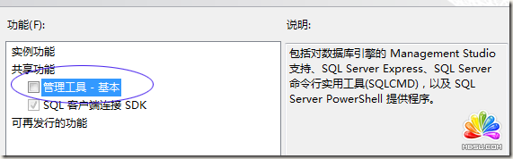 安裝sql server 2008 報錯等問題怎么解決