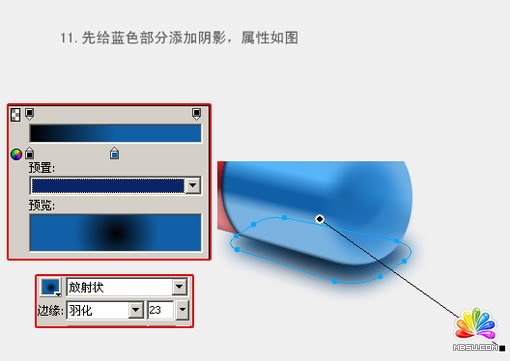 Fireworks教程:有光澤的膠囊