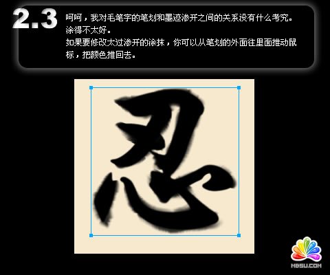 簡單又強(qiáng)大的Fireworks涂抹工具