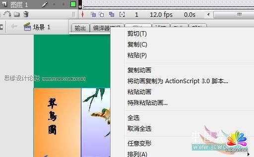 Flash實例教程:圖片不間斷滾動動畫效果,PS教程,思緣教程網(wǎng)