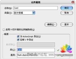 Flash CS4教程:制作切換撲克牌效果,PS教程,思緣教程網(wǎng)