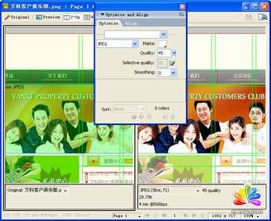 Fireworks CS3教程:切片工具切網頁模板