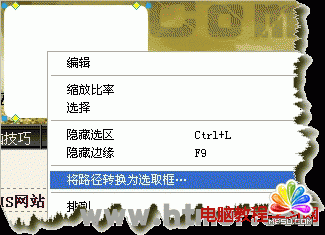 Fireworks 裁切出圓角矩形圖片的方法