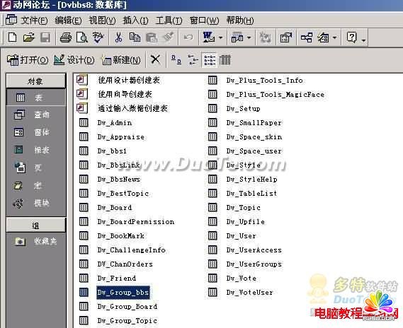Access數(shù)據(jù)庫的壓縮與修復(fù)圖解教程 模板無憂