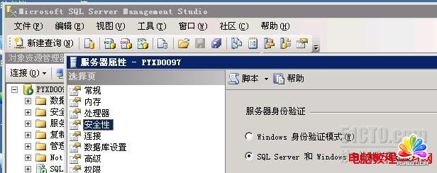 sql server 2005時發(fā)生18452錯誤解決方法