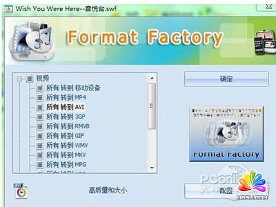 flash怎么轉(zhuǎn)換
