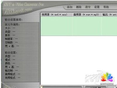 flash怎么轉(zhuǎn)換