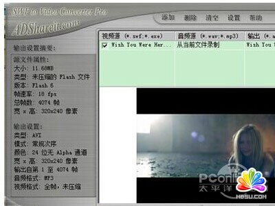flash怎么轉(zhuǎn)換