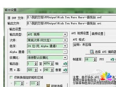 flash怎么轉(zhuǎn)換