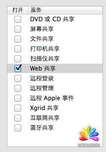 Mac OS下配置PHP+MySql環(huán)境 模板無(wú)憂