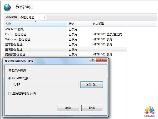 ASP.NET七大身份驗證方式及解決方案