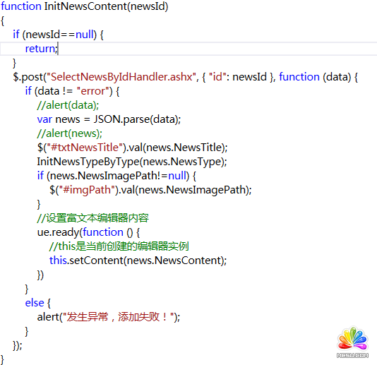 ASP.NET中集成百度編輯器UEditor