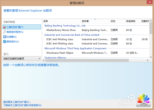 flash player怎么開啟