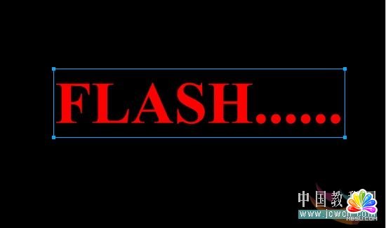 Flash教程:澆筑效果的制作